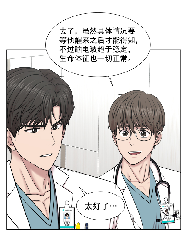 [第2部] 第7话 聚餐43