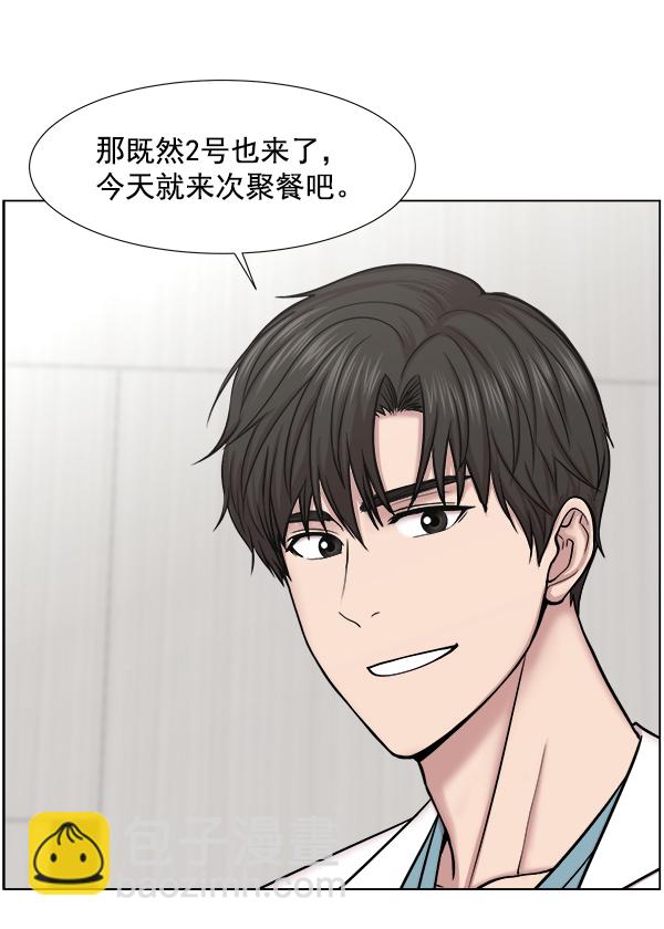 [第2部] 第7话 聚餐45