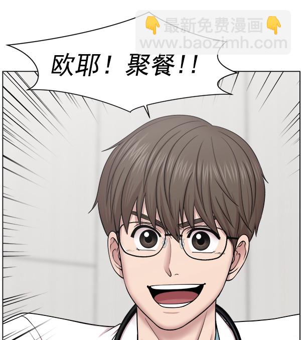 [第2部] 第7话 聚餐50
