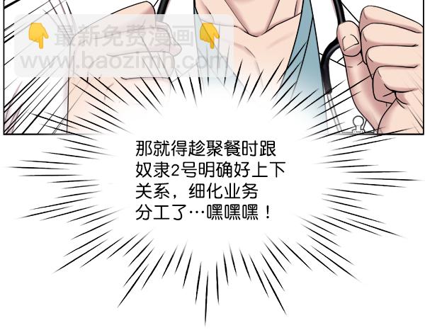 [第2部] 第7话 聚餐51