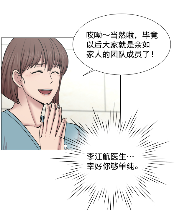 [第2部] 第7话 聚餐64