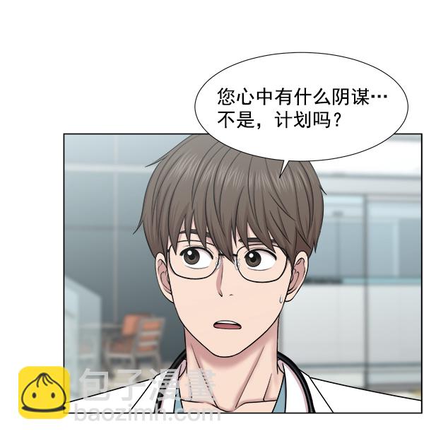 [第2部] 第7话 聚餐66
