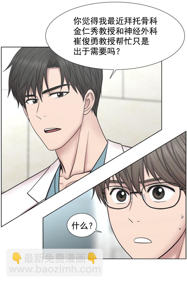 [第2部] 第7话 聚餐67