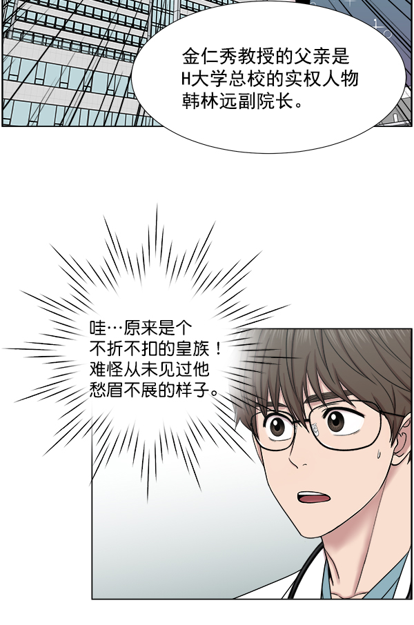 [第2部] 第7话 聚餐71