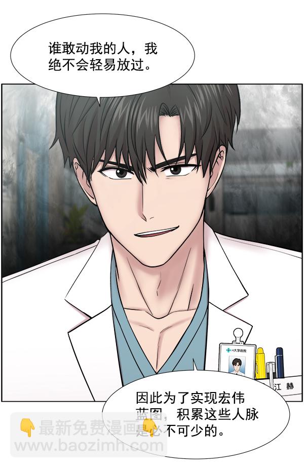 [第2部] 第7话 聚餐72