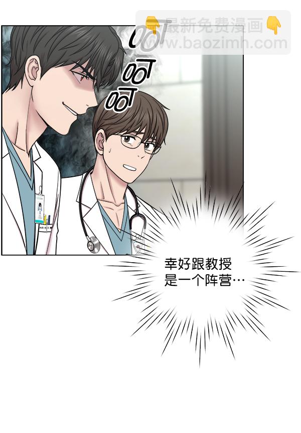 [第2部] 第7话 聚餐73