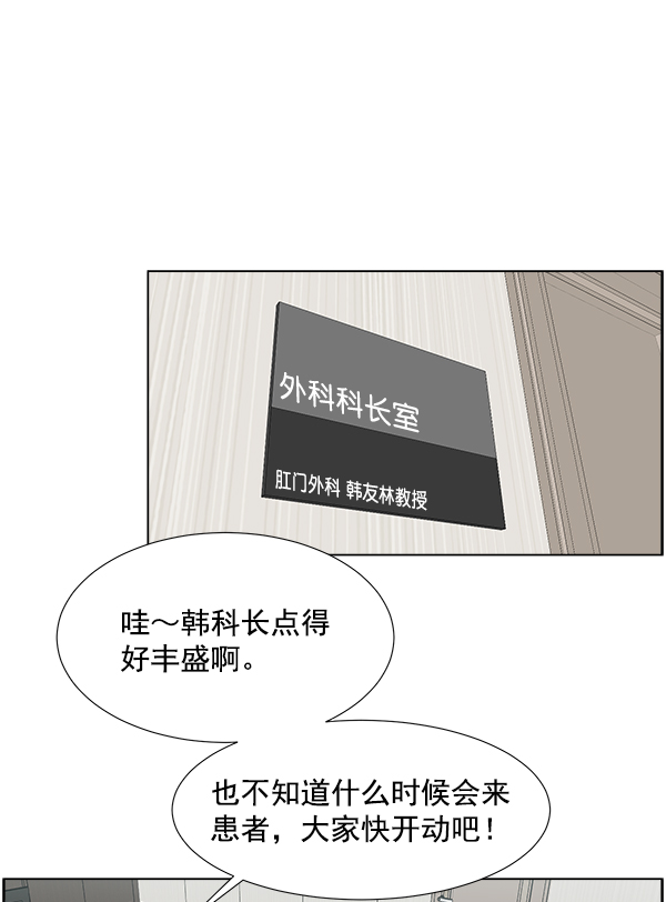 [第2部] 第7话 聚餐74