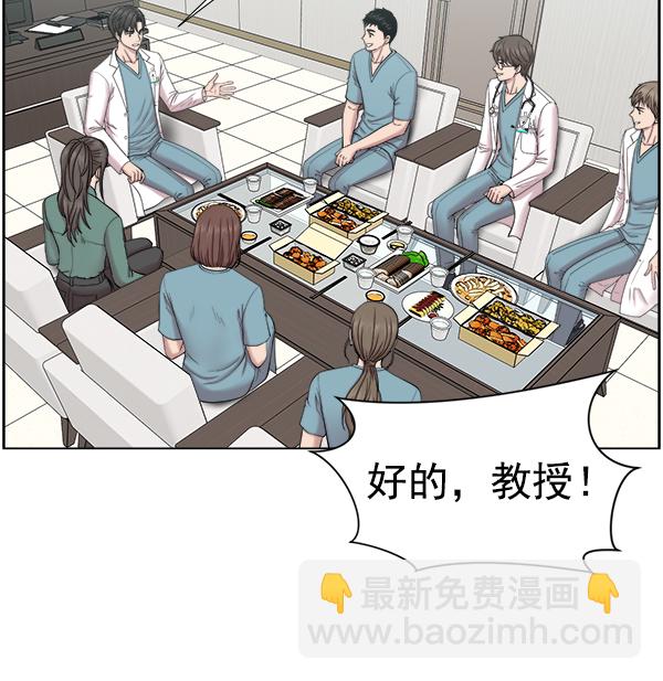 [第2部] 第7话 聚餐75
