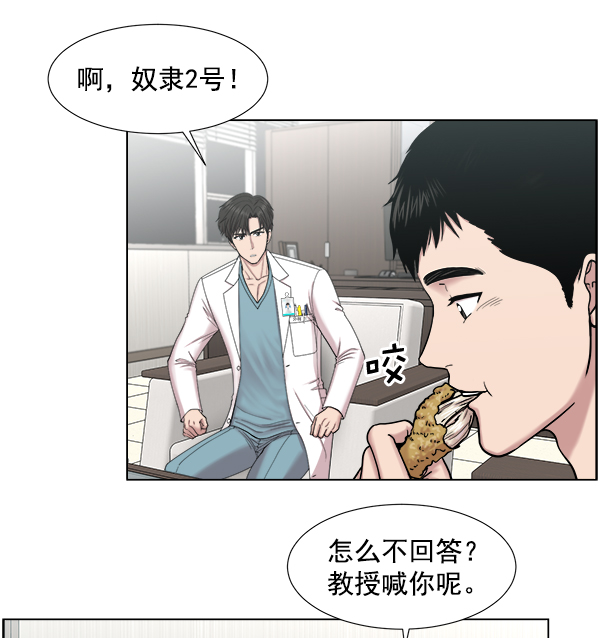[第2部] 第7话 聚餐76