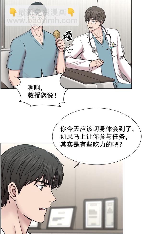 [第2部] 第7话 聚餐77