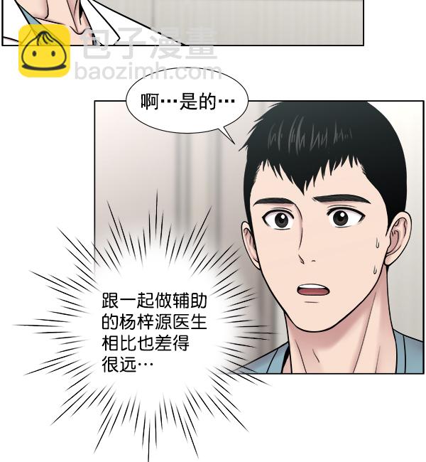 [第2部] 第7话 聚餐78