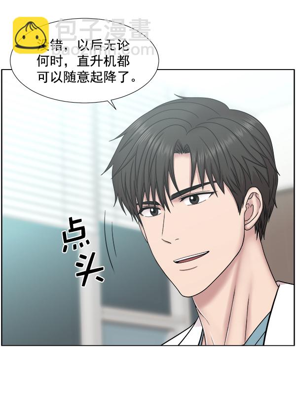 [第2部] 第7话 聚餐82