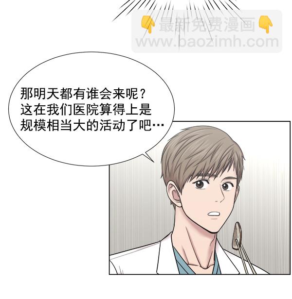 [第2部] 第7话 聚餐85