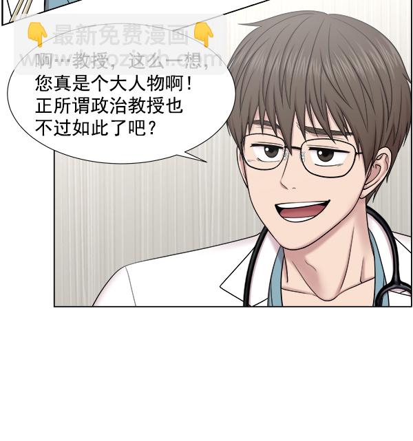 [第2部] 第7话 聚餐87