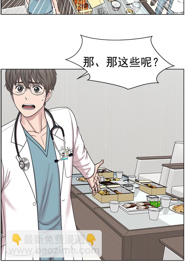 [第2部] 第7话 聚餐94