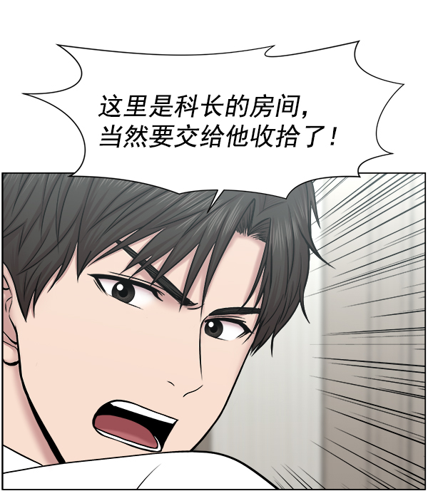 [第2部] 第7话 聚餐95