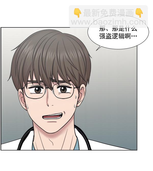 [第2部] 第7话 聚餐96
