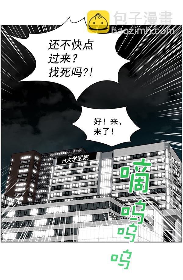 [第2部] 第7话 聚餐97