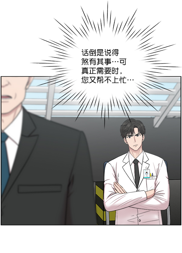 [第2部] 第8话 直升机坪投运仪式10