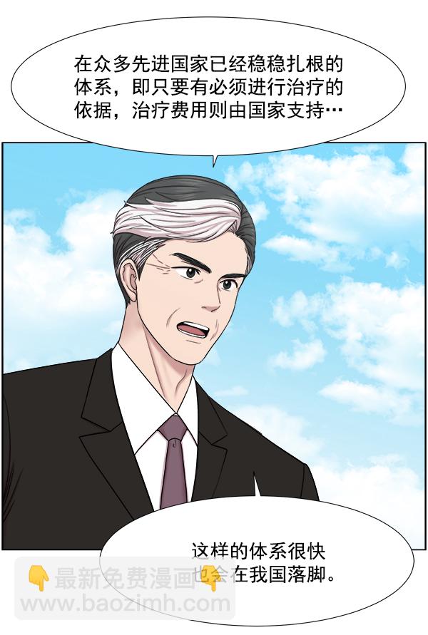 [第2部] 第8话 直升机坪投运仪式17
