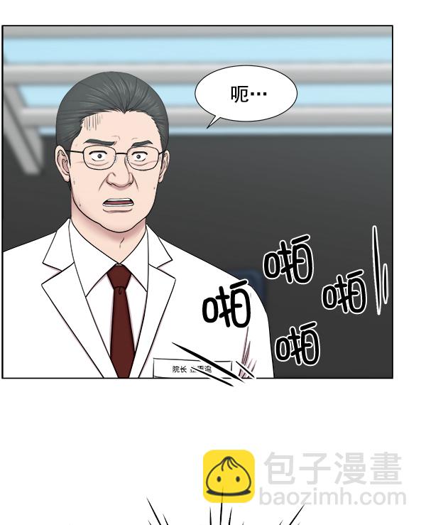[第2部] 第8话 直升机坪投运仪式27