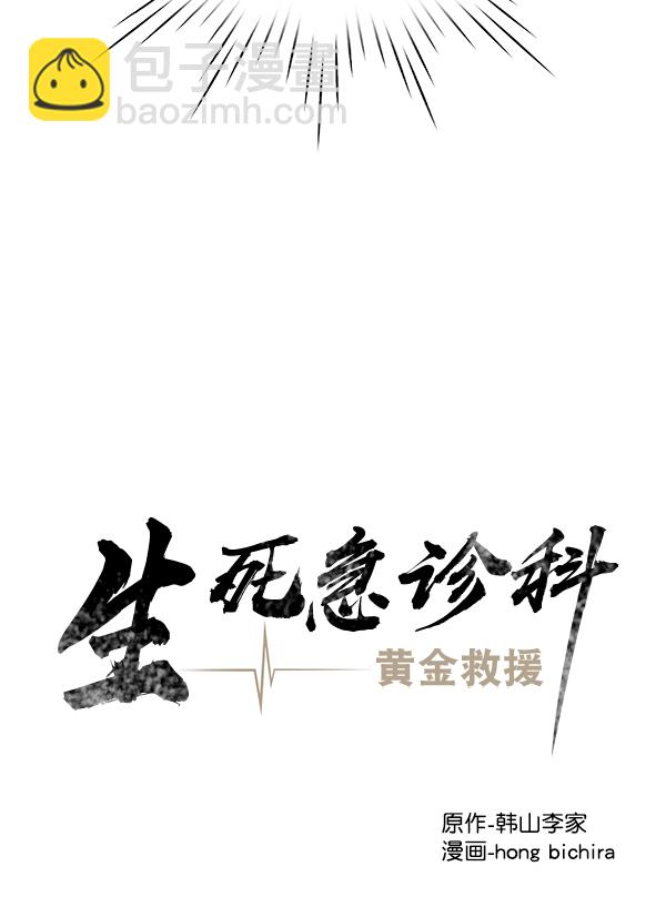 [第2部] 第8话 直升机坪投运仪式29