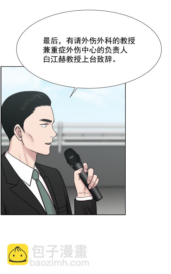 [第2部] 第8话 直升机坪投运仪式31