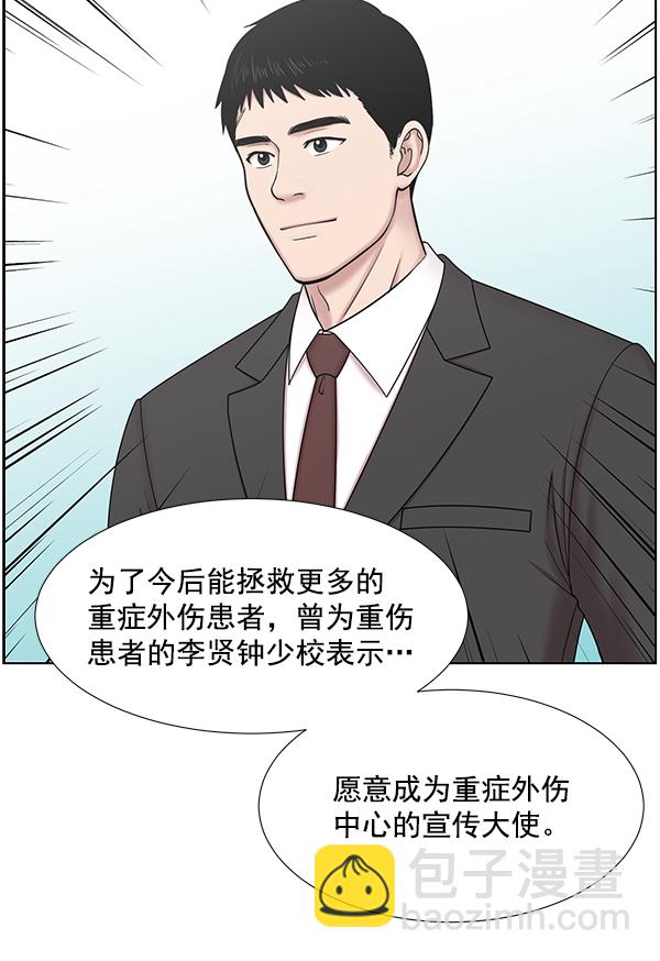 [第2部] 第8话 直升机坪投运仪式51