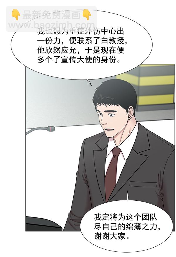 [第2部] 第8话 直升机坪投运仪式52