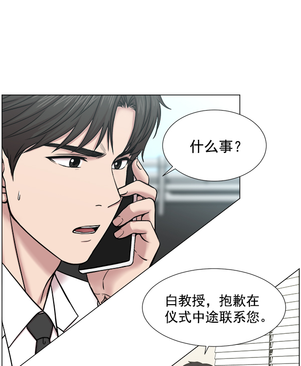 [第2部] 第8话 直升机坪投运仪式58