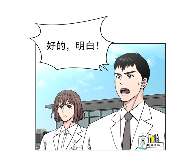 [第2部] 第8话 直升机坪投运仪式69