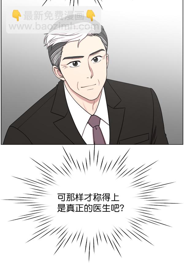 [第2部] 第8话 直升机坪投运仪式71