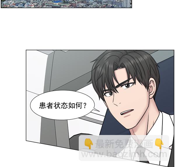[第2部] 第8话 直升机坪投运仪式73