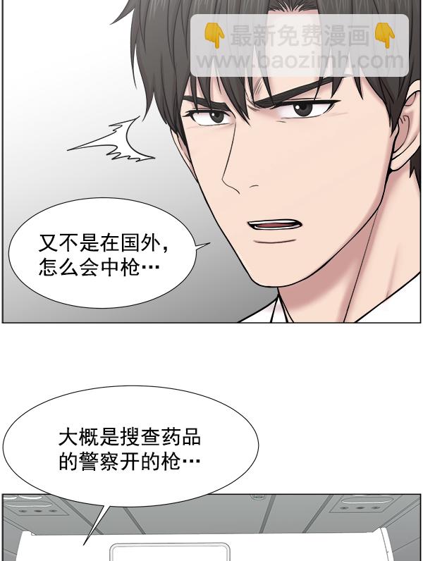 [第2部] 第8话 直升机坪投运仪式75