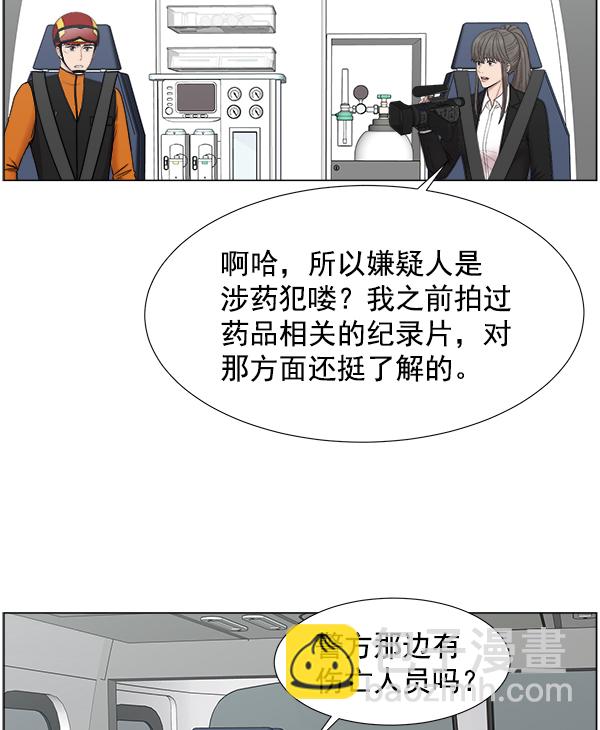 [第2部] 第8话 直升机坪投运仪式76