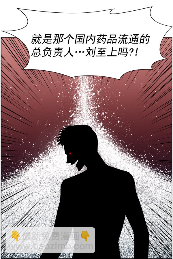 [第2部] 第8话 直升机坪投运仪式82