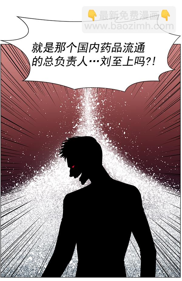 [第2部] 第9话 嫌疑人的状态1
