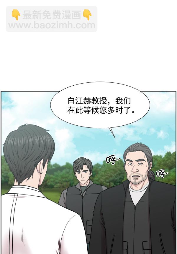 [第2部] 第9话 嫌疑人的状态10