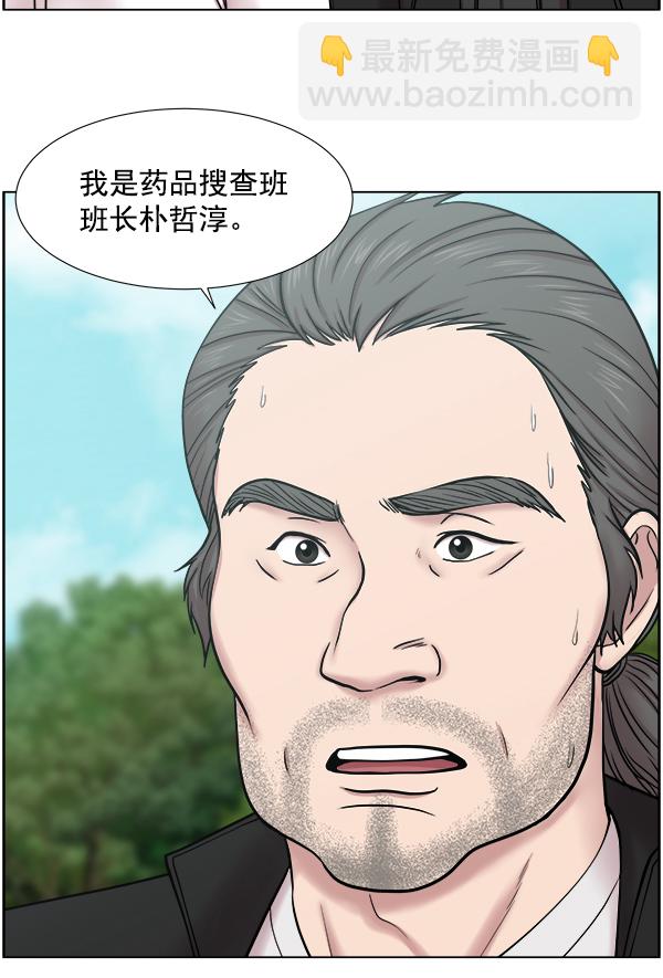 [第2部] 第9话 嫌疑人的状态11