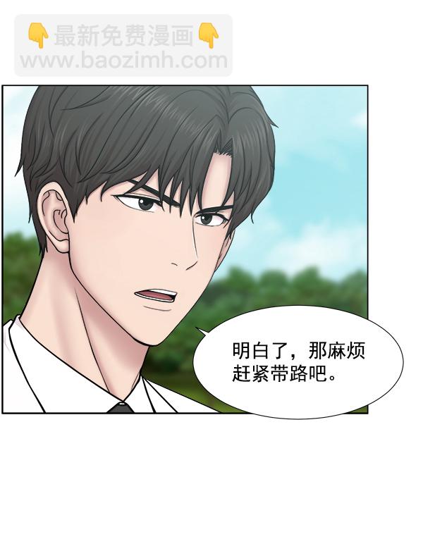 [第2部] 第9话 嫌疑人的状态14