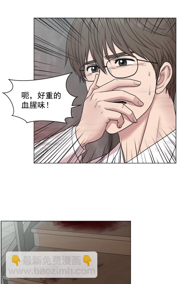 [第2部] 第9话 嫌疑人的状态17