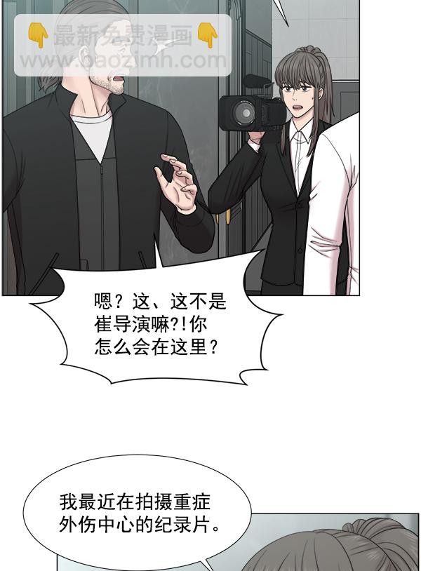 [第2部] 第9话 嫌疑人的状态20