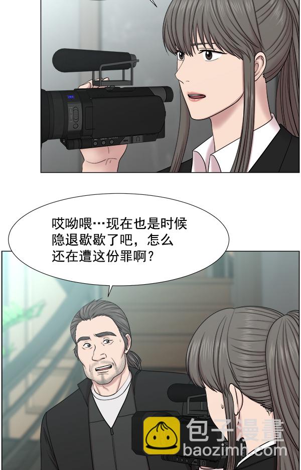 [第2部] 第9话 嫌疑人的状态21
