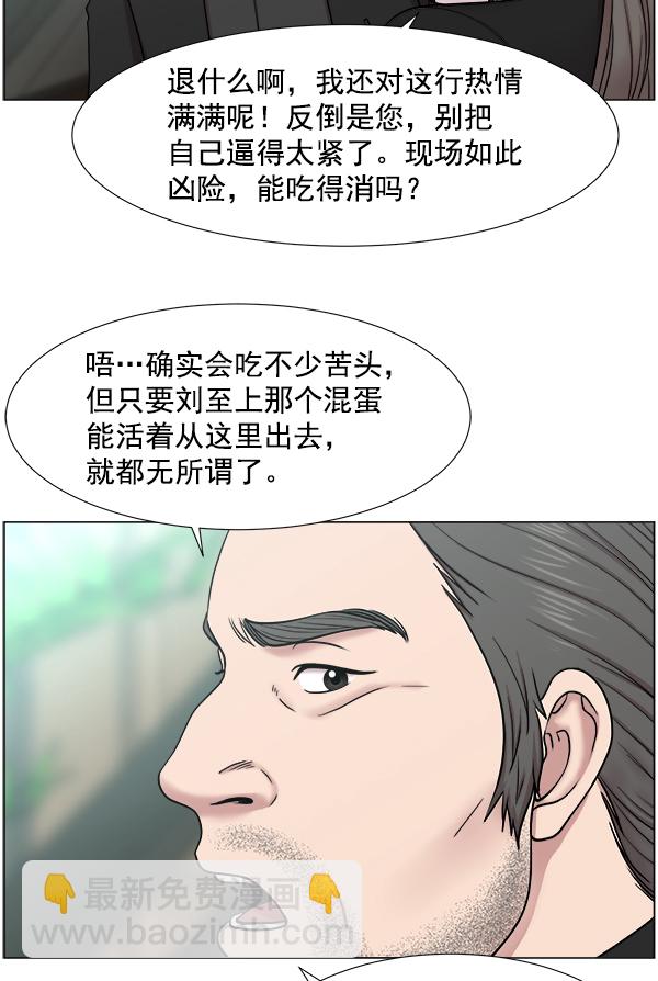 [第2部] 第9话 嫌疑人的状态22