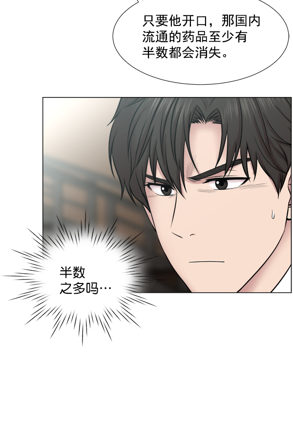 [第2部] 第9话 嫌疑人的状态23