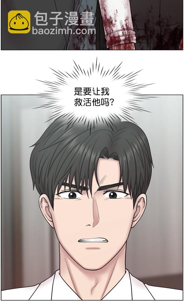 [第2部] 第9话 嫌疑人的状态28