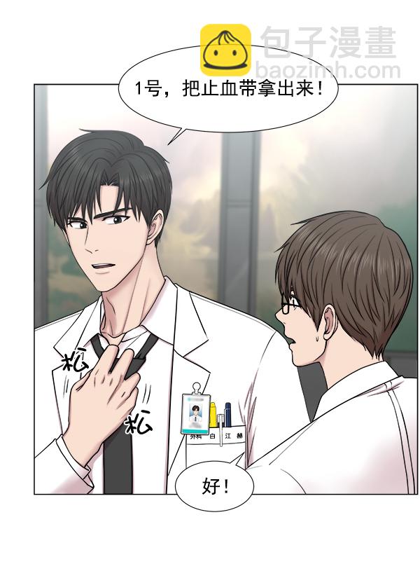 [第2部] 第9话 嫌疑人的状态31