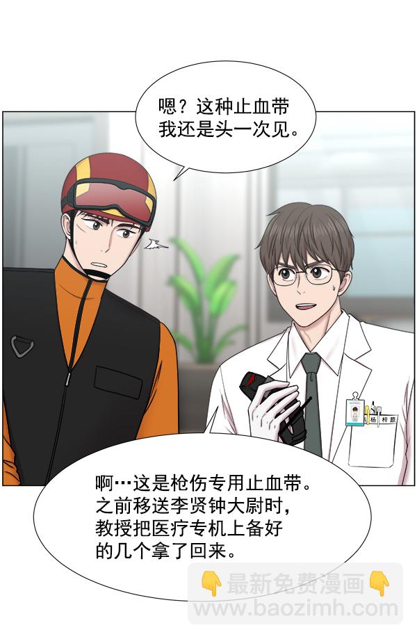 [第2部] 第9话 嫌疑人的状态35