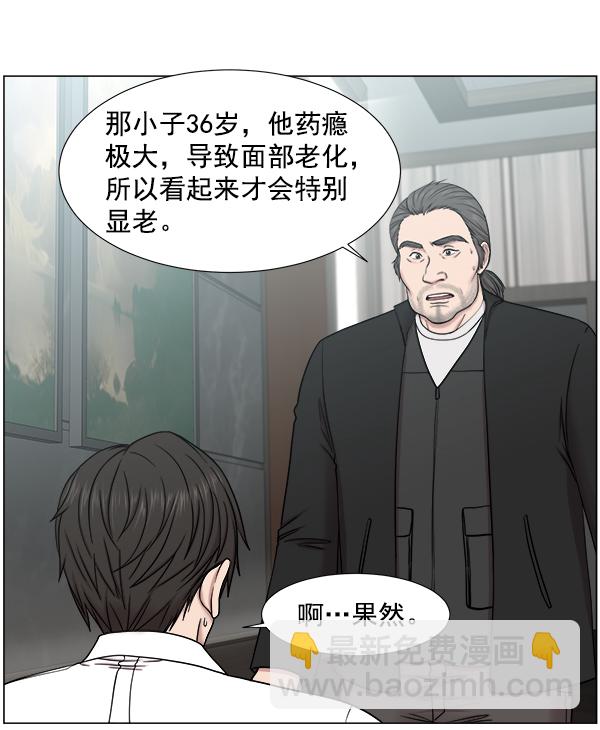 [第2部] 第9话 嫌疑人的状态37