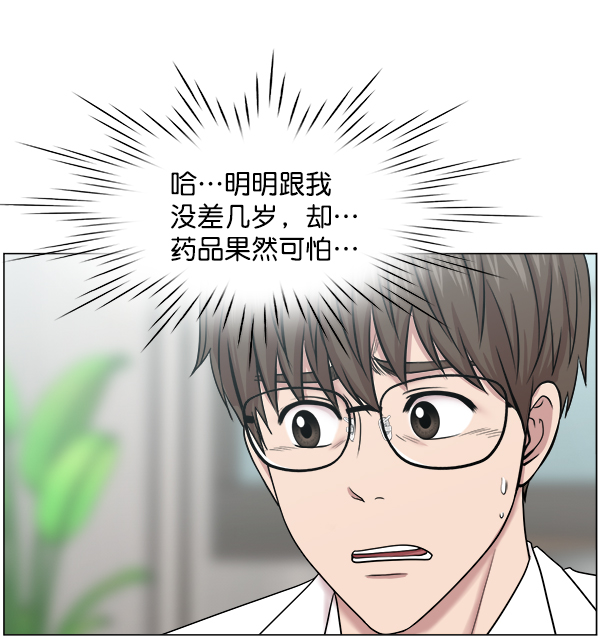 [第2部] 第9话 嫌疑人的状态38